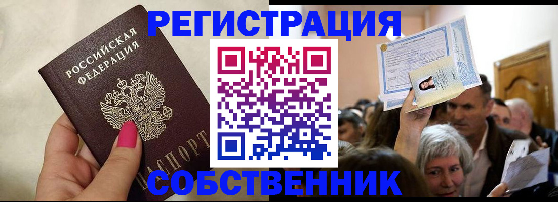 прописка в квартире в Нальчике