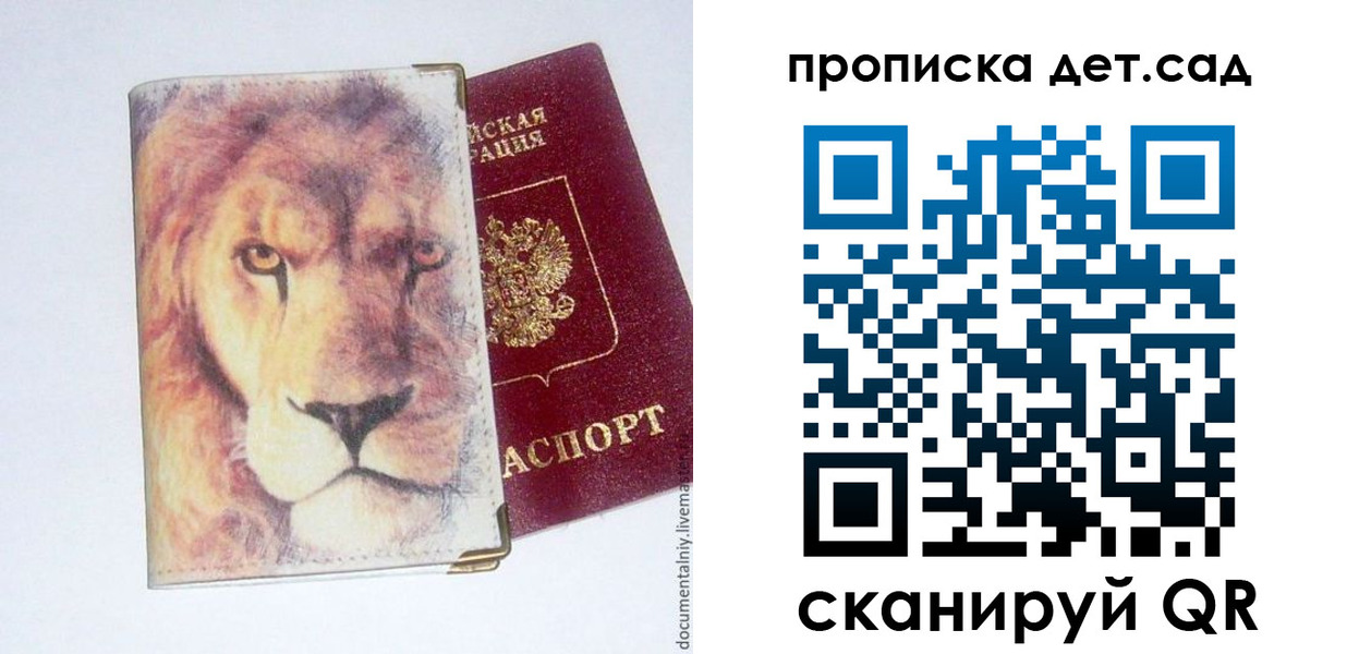 прописка для кредита в Нальчике
