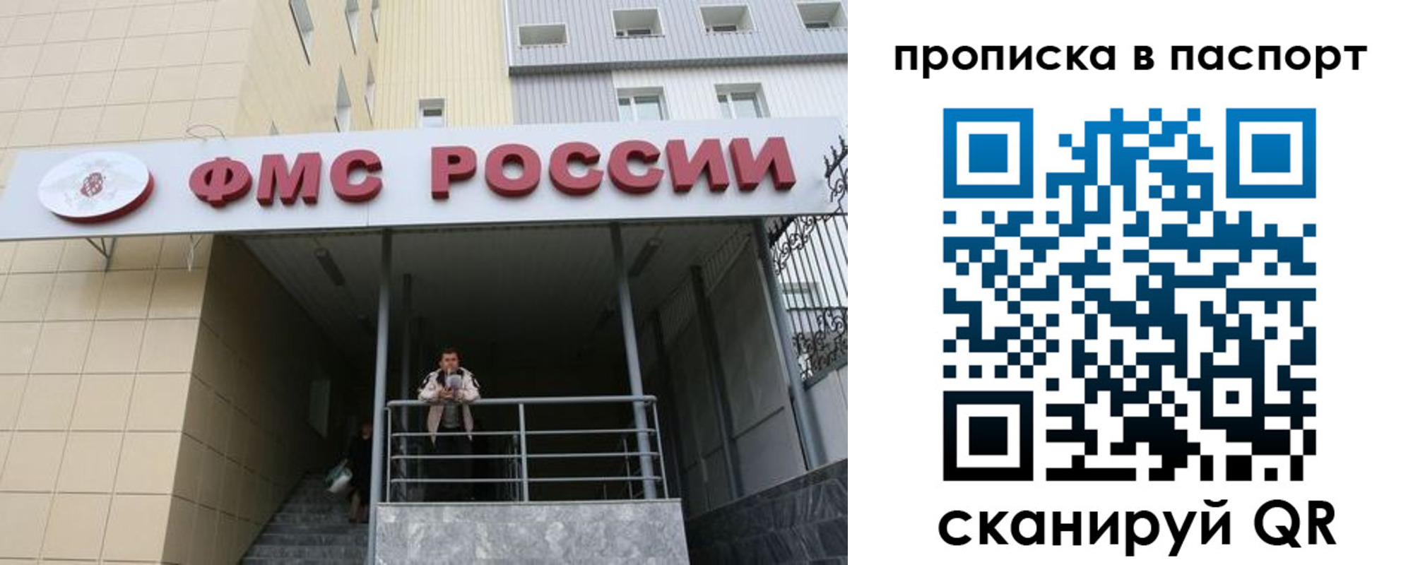 прописка для кредита в Нальчике