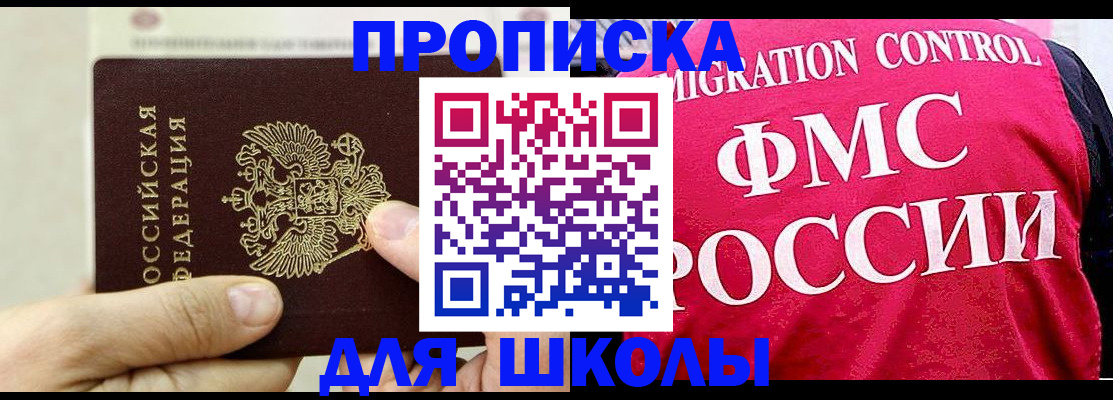 временная прописка в Нальчике