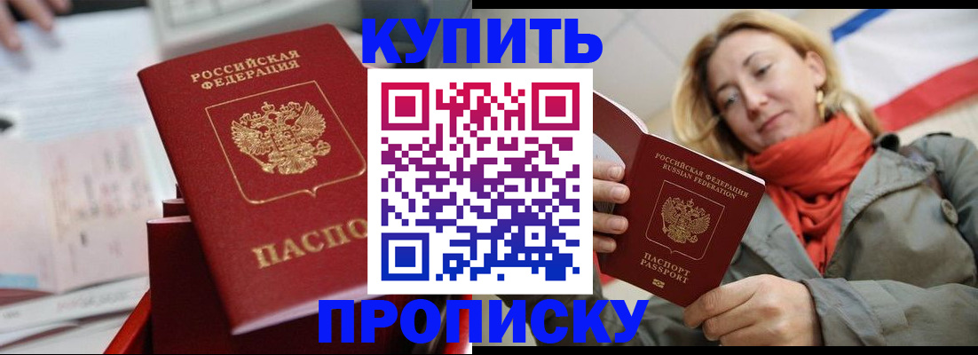 временная регистрация законно в Нальчике