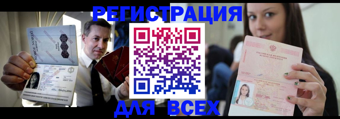 прописка от собственника в Нальчике