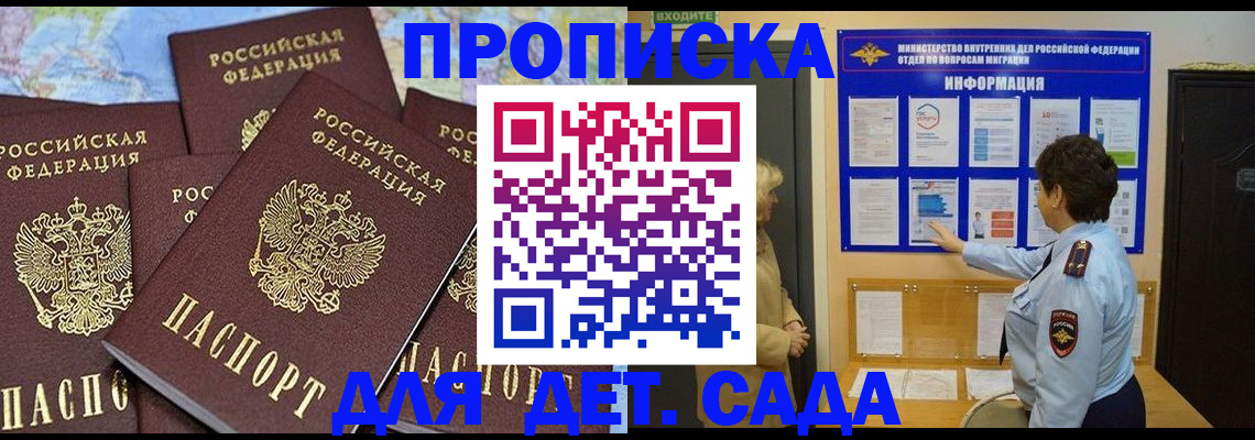 временная регистрация купить в Нальчике