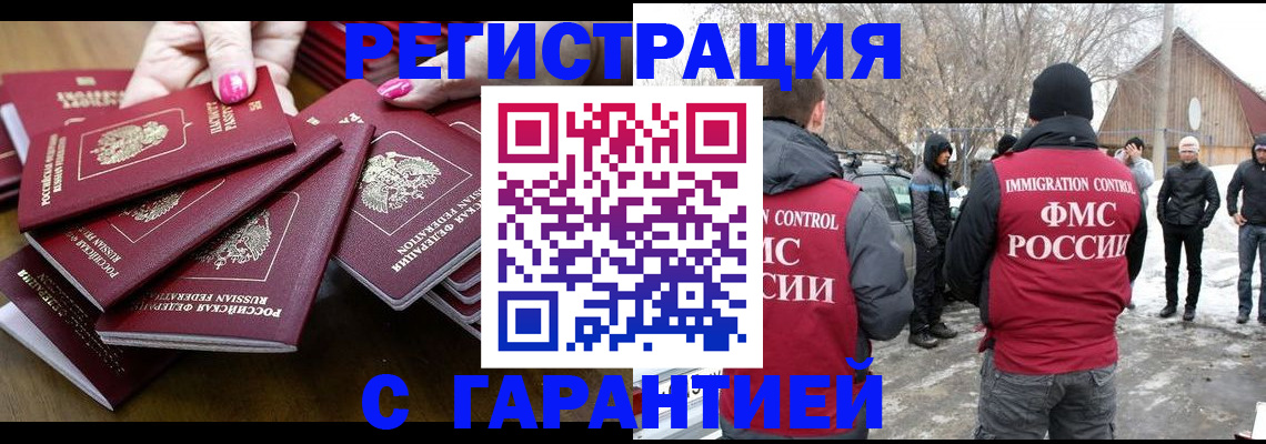купить прописку в Нальчике